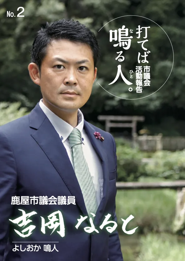 平成31年 報告書