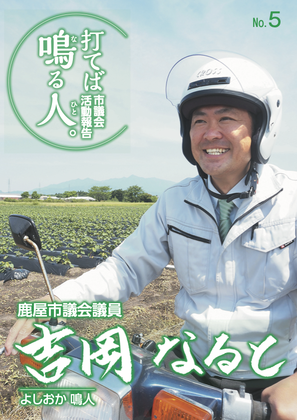 令和4年 報告書