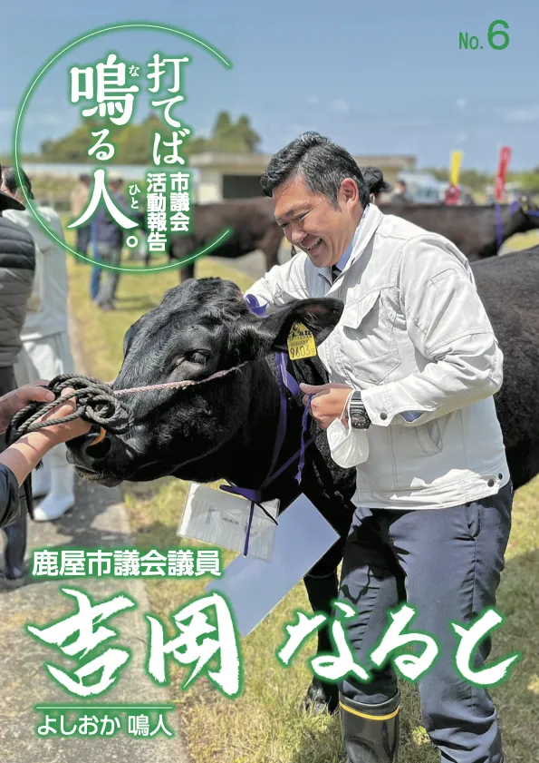 令和5年 報告書