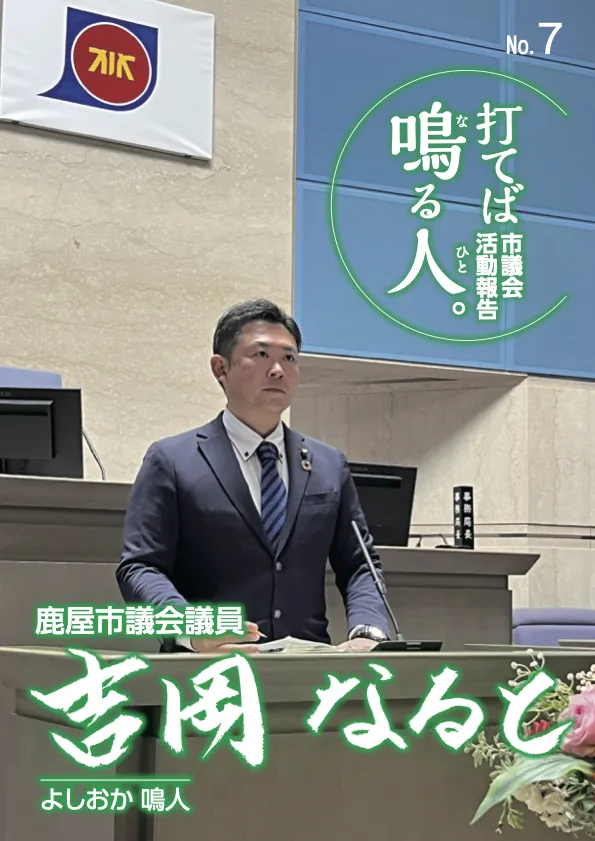 令和6年 報告書